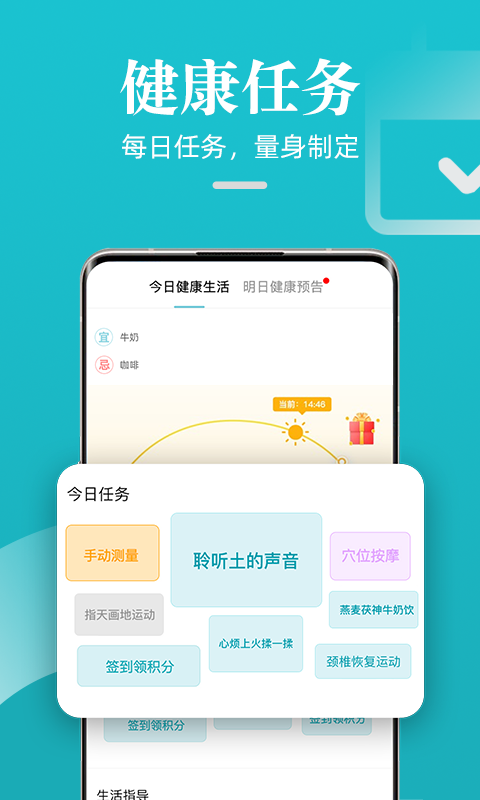 松果健康免费原版