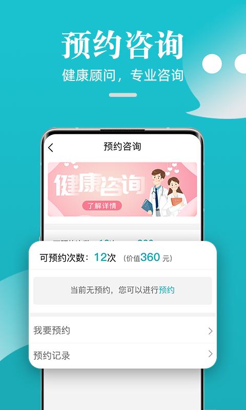 松果健康免费原版
