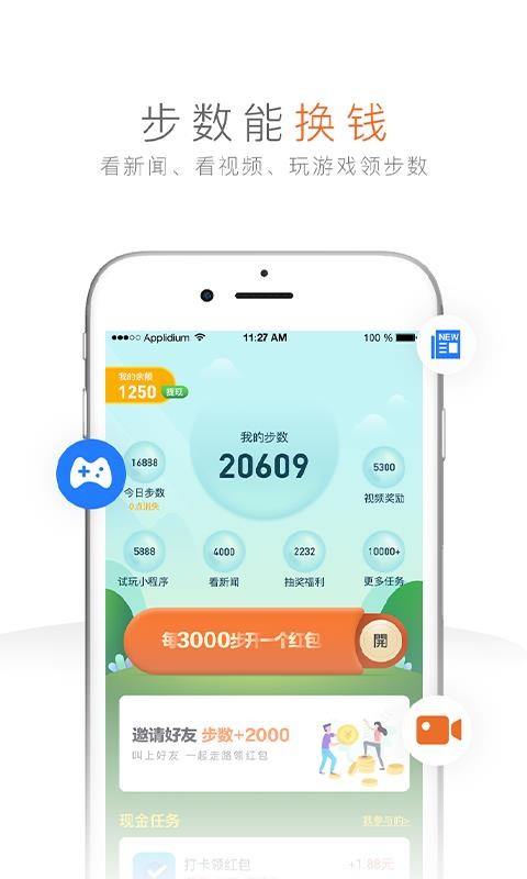 步步换钱原版图1