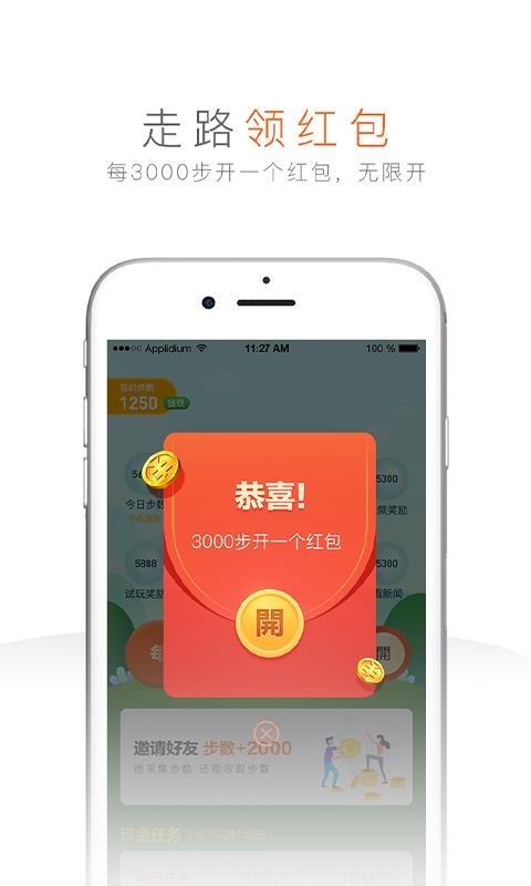 步步换钱原版图2