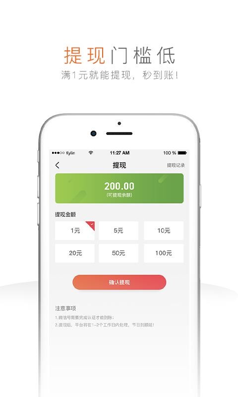 步步换钱原版图3