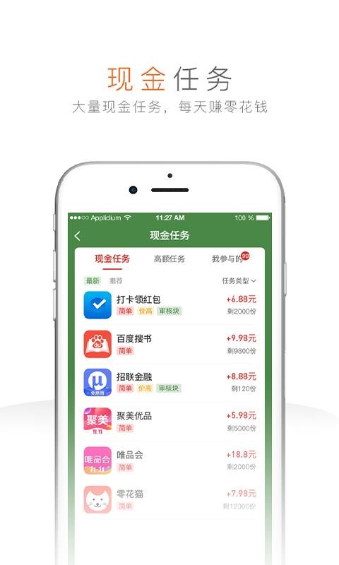 步步换钱原版图4