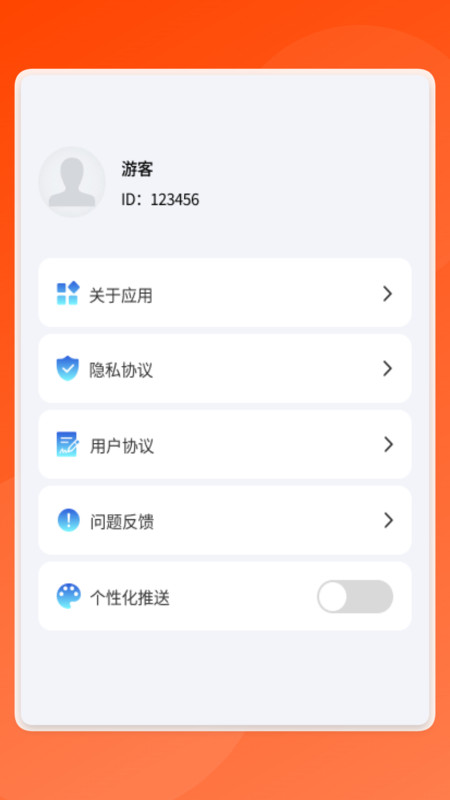 全能识文宝官方最新版图1