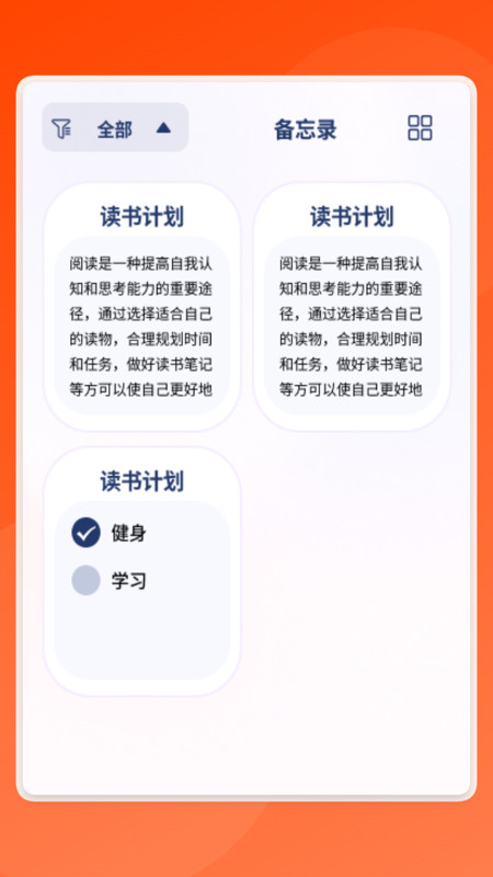 全能识文宝官方最新版图2