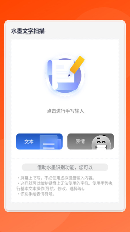 全能识文宝官方最新版图3