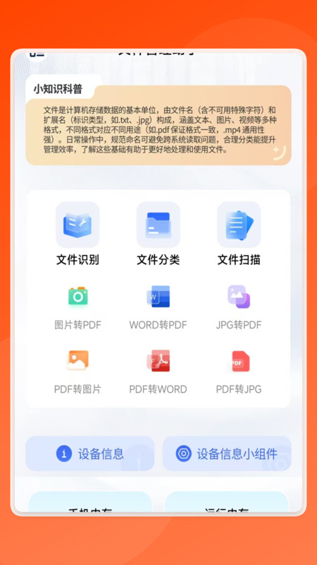 全能识文宝官方最新版图4