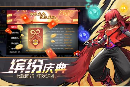 火柴人联盟2正版