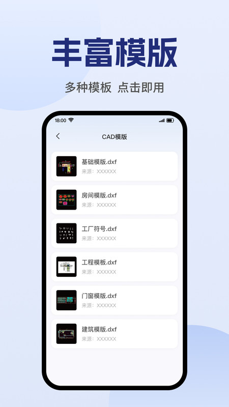 CAD阅图助手官方正版图1