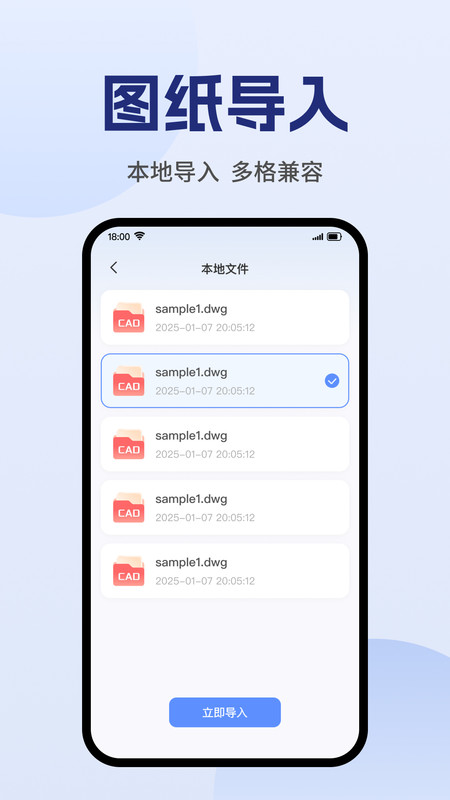 CAD阅图助手官方正版图3