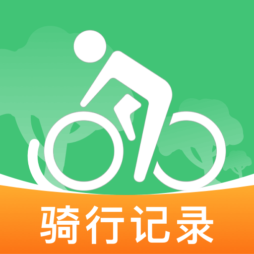 共享单车骑行管家最新版