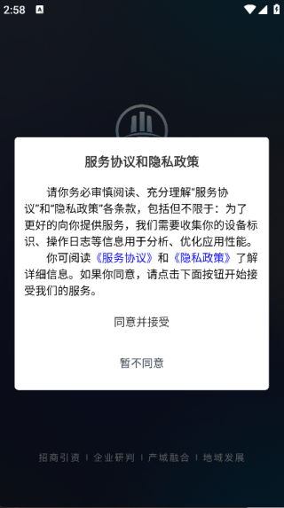 掌上招投原版图3