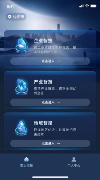掌上招投原版图4
