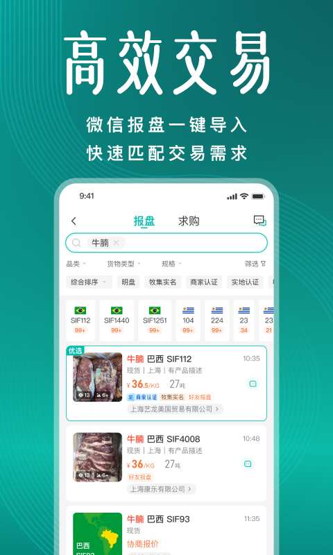 牧集安卓版图2