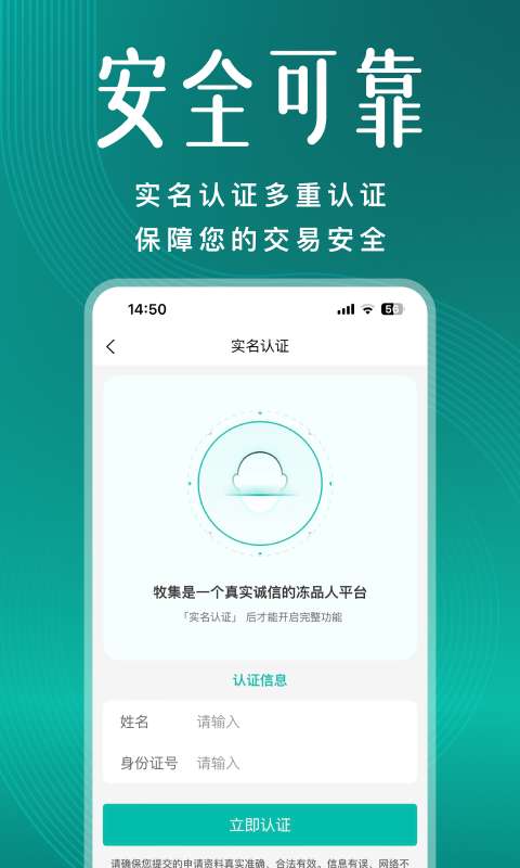 牧集安卓版图3