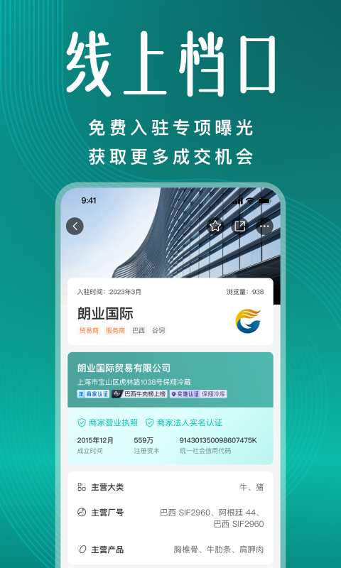 牧集安卓版图4