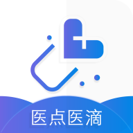 医点医滴安卓免费版