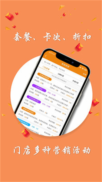 车店助手最新版图4