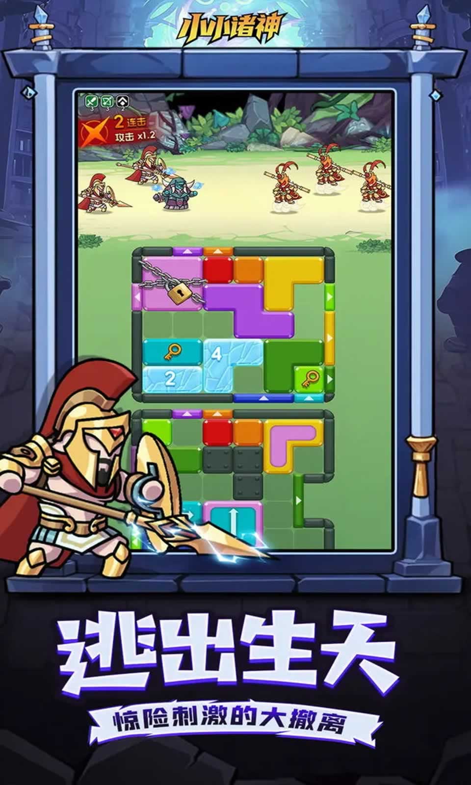小小诸神(3)