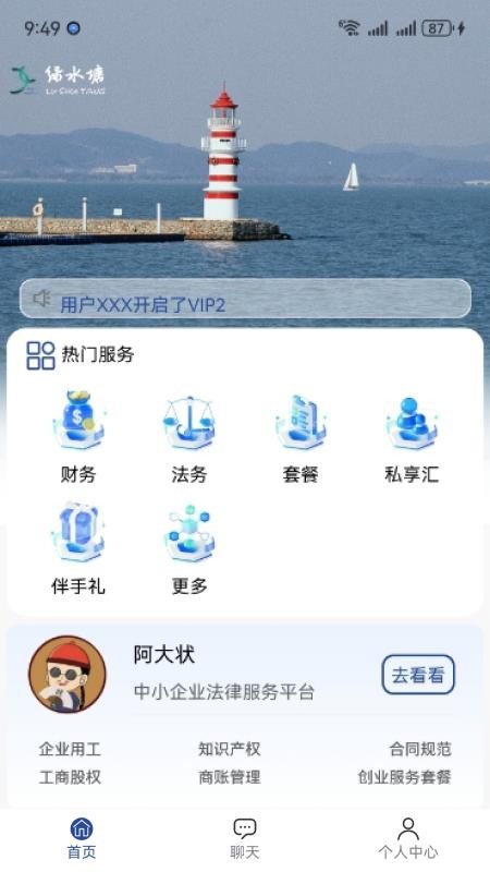 绿水塘最新版图1