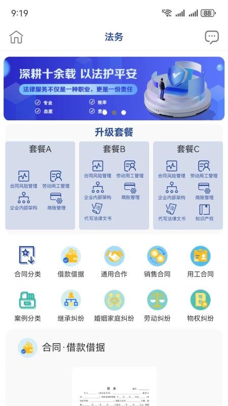 绿水塘最新版图3