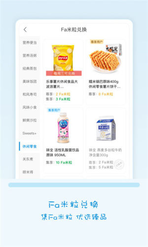 Fa米家通用版图3