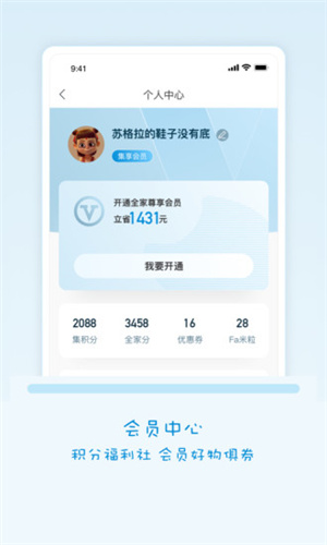 Fa米家通用版图4