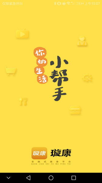 璇康官方正版