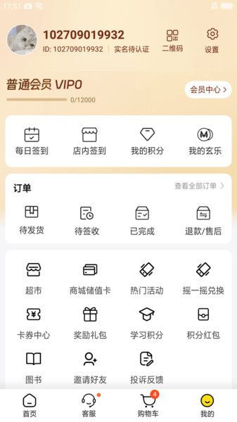 璇康官方正版