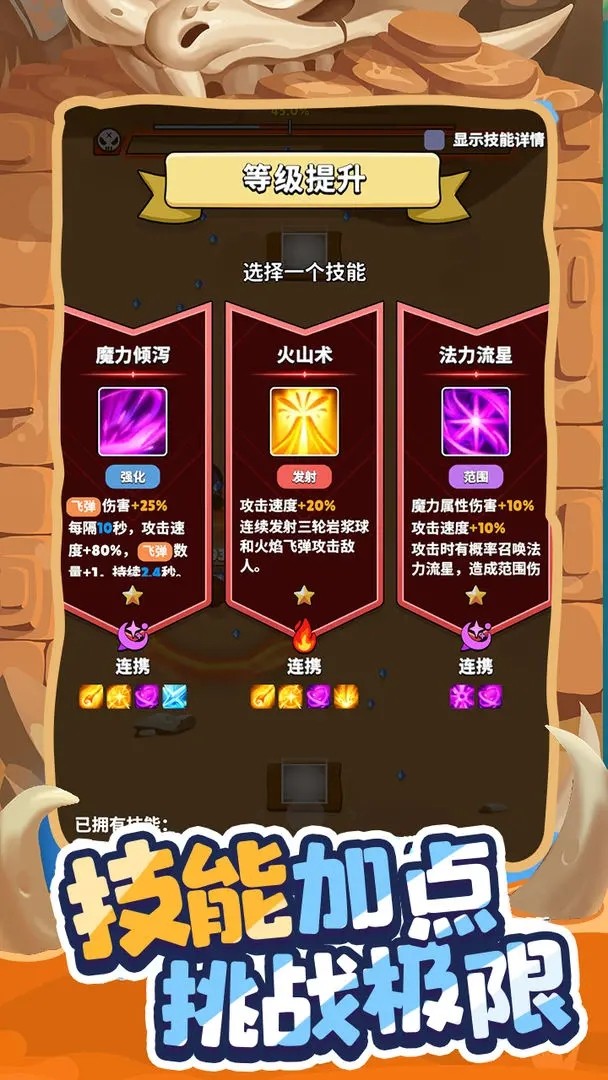 精灵猎手图2