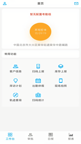 亚宝crm官方正版图2