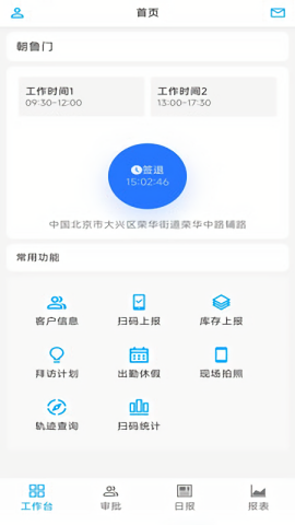 亚宝crm官方正版图3