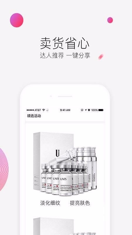 UNES私人定制手机免费版
