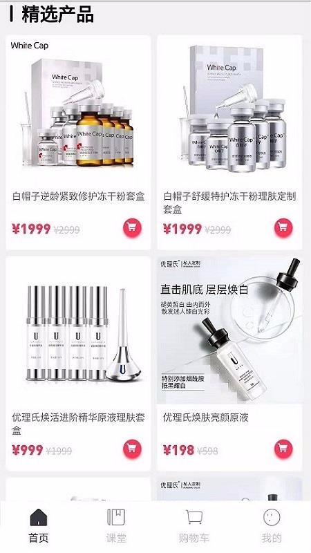 UNES私人定制手机免费版