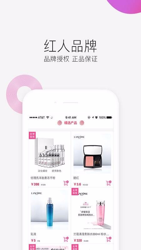 UNES私人定制手机免费版
