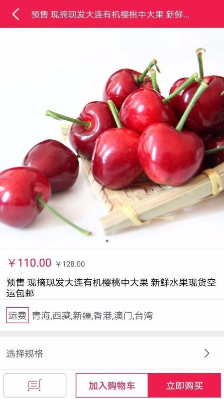 航久商城安卓直装版图2