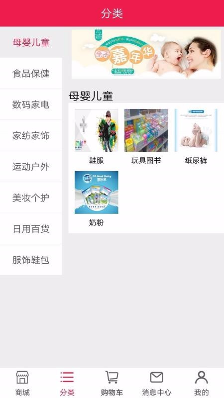 航久商城安卓直装版图3
