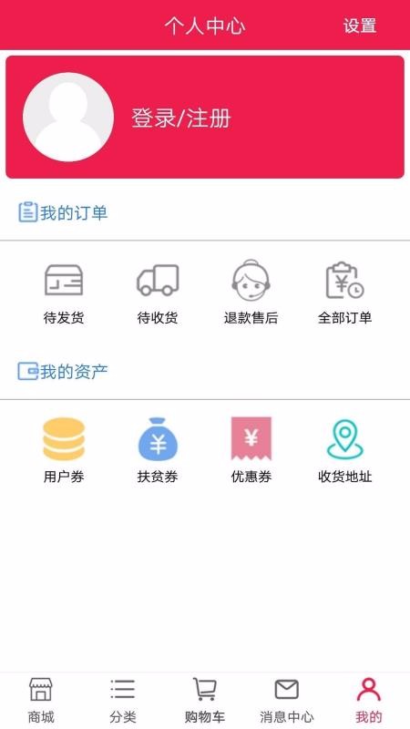 航久商城安卓直装版图4