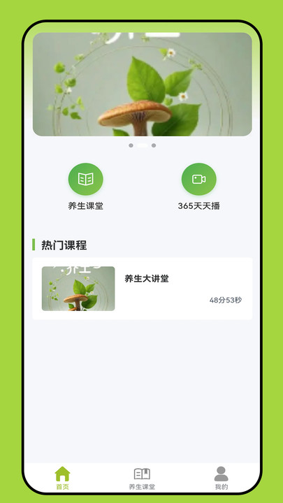 老开心学堂手机正版图2