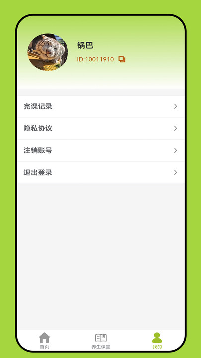 老开心学堂手机正版图3