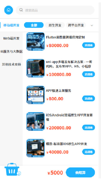 原山科技通用版图3