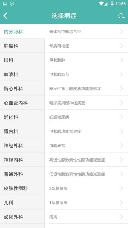 网上协和员工平台无广告版