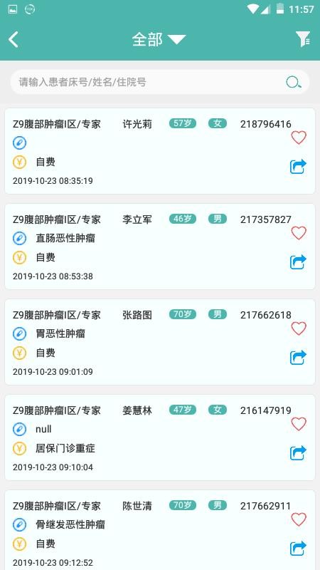 网上协和员工平台无广告版