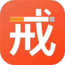 每日戒烟软件最新版