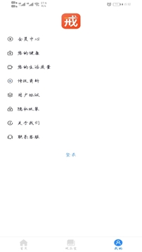戒烟打卡软件直装版图4