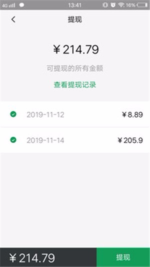 美滋来商家通用版图1