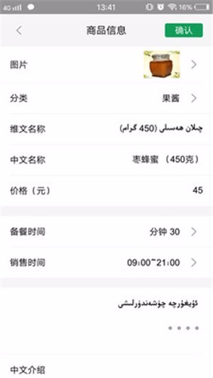 美滋来商家通用版图3