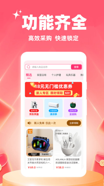 批发采购进货手机正版