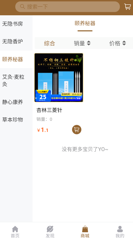 杏林众聚正版