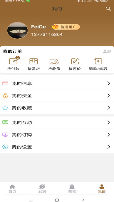 杏林众聚正版