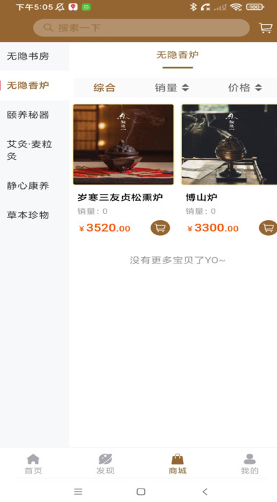 杏林众聚正版